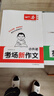 一本小升初考場(chǎng)新作文+小學(xué)生英語(yǔ)作文（2冊）2026小學(xué)升初中滿(mǎn)分作文寫(xiě)作技巧素材積累真題優(yōu)秀范文書(shū) 曬單實(shí)拍圖
