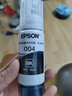 愛(ài)普生（EPSON）004原裝墨水黑色 適用L3251 3253 3256 3258 3255 3151 3153 3218 3219 1258 1259打印機墨水 曬單實(shí)拍圖