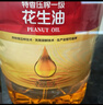 1號會(huì )員店【保真花生油】 特香壓榨一級花生油食用油 5L 充氮鎖鮮元宵佳禮 曬單實(shí)拍圖