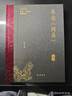 道德經(jīng)帛書(shū)版 全注全譯全解 帛書(shū)老子道德經(jīng)馬王堆正版原著(zhù) 全書(shū)完整未刪減原版 【2本】帛書(shū)道德經(jīng)+帛書(shū)周易+全部附贈 精裝硬殼 刷邊 藏品版 曬單實(shí)拍圖