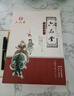 六品堂 10本裝 簪花小楷鋼筆字帖成人練字帖 硬筆書(shū)法臨摹練字貼中小學(xué)生楷書(shū)字帖國學(xué)經(jīng)典 曬單實(shí)拍圖