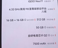 vivo iQOO Neo11 16+512G 馳光白 國家補貼 驍龍8 至尊版  7500mAh藍海電池 手機【移動(dòng)補貼】 曬單實(shí)拍圖