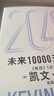【官方正版】2049 未來(lái)10000天的可能 凱文·凱利 著(zhù) 經(jīng)濟 未來(lái)25年改變世界的十大科技浪潮 AI時(shí)代與中國 失控 必然 寶貴的人生建議 5000天后的世界作者 曬單實(shí)拍圖