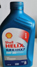 殼牌（Shell）合成機油藍殼喜力HX7 5W-40 API SP A3/B4級 1L保養香港進(jìn)口 曬單實(shí)拍圖