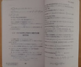 重點(diǎn)大學(xué)自主招生數學(xué)備考全書(shū)—重點(diǎn)大學(xué)自主招生真題（上） 曬單實(shí)拍圖