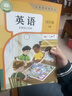 新華書(shū)店小學(xué)四年級下冊英語(yǔ)PEP三年級起點(diǎn)書(shū)人教版四年級下冊英語(yǔ)書(shū)課本教材教科書(shū)4下英語(yǔ)下冊英語(yǔ)課本人民教育出版社2026正版新版復習預習用書(shū) 曬單實(shí)拍圖