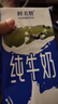 鮮美贊全脂純牛奶1L*12盒早餐奶咖啡伴侶烘焙商用酸奶原料無(wú)蓋裝 曬單實(shí)拍圖