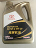 豐田（TOYOTA）一汽原廠(chǎng)機油SP全合成0W-20 4L亞洲獅卡羅拉榮放雙擎E+皇冠陸放 曬單實(shí)拍圖
