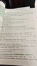 外研社 八年級下冊英語(yǔ)精講精練 外研版英語(yǔ)八年級下冊教材詳解答案聽(tīng)力文本同步練習（智慧版 附掃碼音頻、跟讀測評、視頻微課） 曬單實(shí)拍圖