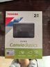 東芝（TOSHIBA） 移動(dòng)硬盤(pán)CanvioBasics新小黑A(yíng)5兼容Mac高速USB3.2傳輸硬盤(pán) 新小黑PT系列 【移動(dòng)硬盤(pán)】經(jīng)典旗艦款（黑色） 2TB 曬單實(shí)拍圖