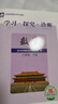 北京發(fā)后次日達】2026春北京西城學(xué)習探究診斷七年級下冊八年級九年級下冊第16版語(yǔ)文數學(xué)英語(yǔ)生物道德與法治地理英語(yǔ)歷史北京西城學(xué)探診初中7-9年級課時(shí)訓練 八年級下冊 學(xué)探診【16版】數學(xué) 曬單實(shí)拍圖