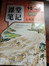 2026斗半匠語(yǔ)文課堂筆記七年級下冊人教版初一同步教材初中學(xué)霸筆記隨堂筆記教材全解課前預習課后復習輔導書(shū) 曬單實(shí)拍圖