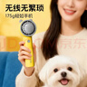 來(lái)旺兄弟寵物拉毛吹風(fēng)一體機泰迪比熊狗狗毛發(fā)蓬松貓咪去浮毛梳子貓狗用品 【升級無(wú)線(xiàn)+可暖風(fēng)+吹局部】寵物無(wú)線(xiàn)吹風(fēng)拉毛機 曬單實(shí)拍圖