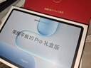 榮耀HONOR【榮耀新品】HONOR/榮耀平板10 Pro 禮盒版  辦公學(xué)習官方旗艦 內置Pencil 4s觸控筆 廬煙紫 12GB+256GB 曬單實(shí)拍圖