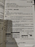 【新華書店官方正版圖書】現(xiàn)貨 Excel函數(shù)與公式應(yīng)用大全:for Excel 365 & Excel 2021 Excel Home出品 精選海量技術(shù)原理、應(yīng)用技巧與實戰(zhàn)案例 零距離接觸Excel專 曬單實拍圖