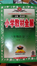 2026春小學(xué)教材全解 六年級語(yǔ)文下冊 人教版 薛金星教材解讀解析寒假預習同步課本講解掃碼課堂教師教科書(shū)配套參考書(shū)輔導資料 曬單實(shí)拍圖