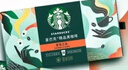 星巴克（Starbucks）精品凍干黑咖啡隨星杯2.0禮盒(拿鐵+美式)2g*36顆0糖0脂 送禮佳選 曬單實(shí)拍圖