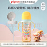 貝親奶瓶ppsu 防脹氣奶瓶 嬰兒奶瓶雙把手寬口徑彩繪寶寶喝奶瓶大容量 330mL配LL 9月+翻蓋吸管杯頭18月 曬單實(shí)拍圖