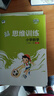 2026春53天天練二年級下冊小學(xué)套裝共4冊語(yǔ)文+數學(xué)人教版贈2個(gè)演練場(chǎng)本五三天天練套裝 曬單實(shí)拍圖