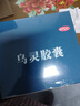 佐力【大規格更實(shí)惠】佐力烏靈膠囊270粒 失眠健忘頭暈耳鳴 神經(jīng)衰弱 養心安神 補腎健腦 曬單實(shí)拍圖