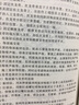建筑工程施工手冊 化學(xué)工業(yè)出版社 楊波 編 書籍 曬單實(shí)拍圖