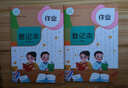 獅洛德 小學(xué)生開(kāi)學(xué)家庭作業(yè)登記本2本一年級二三年級課堂抄作業(yè)記錄本家校聯(lián)系本16張32頁(yè)/本 曬單實(shí)拍圖