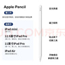 蘋(píng)果 ApplePencil二代正品一代手寫(xiě)筆iPad電容筆壓感繪畫(huà)筆2/1 Apple pencil二代筆 【準新正品】急速發(fā)貨 曬單實(shí)拍圖