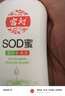 宮燈SOD蜜潤膚乳200ml大寶寶sod蜜男士專(zhuān)用保濕潤面乳秋冬面霜正品 曬單實(shí)拍圖