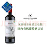 智利進(jìn)口安第卡珍藏美樂(lè )干紅葡萄酒 750mL 750mL 曬單實(shí)拍圖