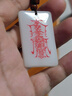 龍虎山天師府正品道家玉牌五雷號令招財平安白玉髓無(wú)事牌吊墜項鏈 護身【祝?！?曬單實(shí)拍圖