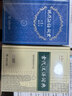 古代漢語(yǔ)詞典第3版最新版古漢語(yǔ) 商務(wù)印書(shū)館可搭配新華字典現代漢語(yǔ)詞典成語(yǔ)詞典中小學(xué)生 曬單實(shí)拍圖