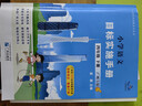 【官方旗艦獨家正版】2026春廣州小學(xué)語(yǔ)文目標實(shí)施手冊一二三四五六年級下冊 廣州專(zhuān)版人教統編版新教材 同步課時(shí)訓練生活情境題廣府文化跨學(xué)科融合鏈接時(shí)事熱點(diǎn)各區真題改編全真實(shí)戰模擬 廣東星晨圖書(shū) 語(yǔ)文  曬單實(shí)拍圖