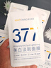 韓方五谷377面膜美白淡斑淡痘印補水舒緩保濕男女熬夜去黃氣抗皺緊致提亮 曬單實(shí)拍圖
