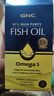 GNC健安喜97%高純度epa深海魚(yú)油omega3非魚(yú)肝油魚(yú)油成年人dha60粒/盒 曬單實(shí)拍圖