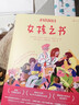 官方正版《女孩之書(shū)》D能自己找到答案的少女成長(cháng)全書(shū)，每個(gè)媽媽都想送給女兒的青春禮物10-18歲青少年 曬單實(shí)拍圖