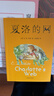 【自選】三四年級小學(xué)生課外閱讀書(shū)目： 夏洛的網(wǎng) 活了100萬(wàn)次的貓(珍藏版)  了不起的狐貍爸爸  窗邊的小豆豆 媽媽買(mǎi)綠豆等單本自選 兒童文學(xué)課外讀物童書(shū)新華書(shū)店正版： 時(shí)代廣場(chǎng)的蟋蟀 新華書(shū)店 曬單實(shí)拍圖