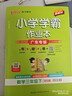 廣東專(zhuān)版2026春小學(xué)學(xué)霸作業(yè)本語(yǔ)文數學(xué)英語(yǔ)三一二三四五六年級下冊RJ人教版 BS北師版123456年級下冊 廣東專(zhuān)版霸作業(yè)本小學(xué)語(yǔ)文數學(xué)英語(yǔ) 三年級下冊數學(xué)北師版BS 廣東專(zhuān)版 曬單實(shí)拍圖