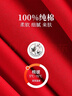 恒源祥本命年秋衣秋褲鴻運大紅色保暖內衣套裝馬年結婚喜慶打底內衣禮盒 【純棉常規款】大紅套裝男 XL 【建議130-150斤】 曬單實(shí)拍圖