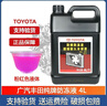 豐田（TOYOTA）純牌原廠(chǎng)防凍液卡羅拉RAV4皇冠銳志漢蘭達凱美瑞水箱水冷卻液 1L豐田防凍液 曬單實(shí)拍圖