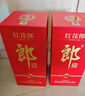 郎酒 紅花郎10 醬香型白酒 53度 500mL*2瓶 雙瓶裝 （年份包裝隨機） 曬單實(shí)拍圖