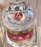 五糧液 普五八代 濃香型白酒 52度 500ml 單瓶 官方授權 酒廠(chǎng)直供 曬單實(shí)拍圖