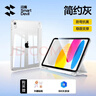 閃魔適用ipad11/10保護殼25/22款ipad11/10保護套帶筆槽蘋(píng)果ipad11保護套11/10代亞克力透明灰色 曬單實(shí)拍圖