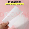 隨效拼豆熨燙紙拼豆輔助材料拼豆專(zhuān)用助燙紙片耐高溫防燙紙燙畫(huà)烘焙紙創(chuàng  )意手工油紙可反復使用拼豆工具 拼豆助燙紙【20張】 曬單實(shí)拍圖