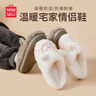 名創(chuàng  )優(yōu)品（MINISO）羊咩咩棉拖鞋女冬季包跟家居室內厚底月子毛毛拖鞋 白色 38-39 曬單實(shí)拍圖