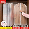 南極人（Nanjiren）衣服防塵罩加厚防塵袋大衣西服羽絨服掛衣袋可水洗收納袋 大號 曬單實(shí)拍圖