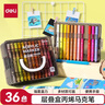 得力（deli）36色兒童學(xué)生層疊盒裝星閃艙圓桿丙烯馬克筆水彩筆生日禮物防水手繪咕卡熒光記號筆元旦樹(shù)涂鴉 曬單實(shí)拍圖