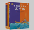 寓言來(lái)了-中國寓言里的思辨課（4冊）在歷史背景中讀懂寓言故事，開(kāi)啟思辨性閱讀和表達7-14歲歪歪兔原創(chuàng  )童書(shū)  曬單實(shí)拍圖