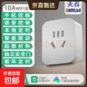 米家APP智能插座 遠程語(yǔ)音控制 WiFi電量統計 定時(shí)電器開(kāi)關(guān) 斷網(wǎng)記憶功能插排插座接線(xiàn)板插線(xiàn)板 10A WiFi基礎款 曬單實(shí)拍圖