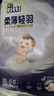 菲比柔薄輕羽樂(lè )玩褲XXL60(15kg以上)嬰兒尿不濕超薄干爽尿褲男女通用 曬單實(shí)拍圖