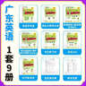 【七年級下冊任選】2026春新版廣東中考高分突破七年級下冊語(yǔ)文數學(xué)英語(yǔ)歷史道法生物地理合集任選同步作業(yè)初一輔導書(shū)初中教輔資料廣東中考高分突破2026七年級上下冊任選 【英語(yǔ)】人教版（下冊） 曬單實(shí)拍圖